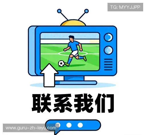 接洽乐鱼体育app下载